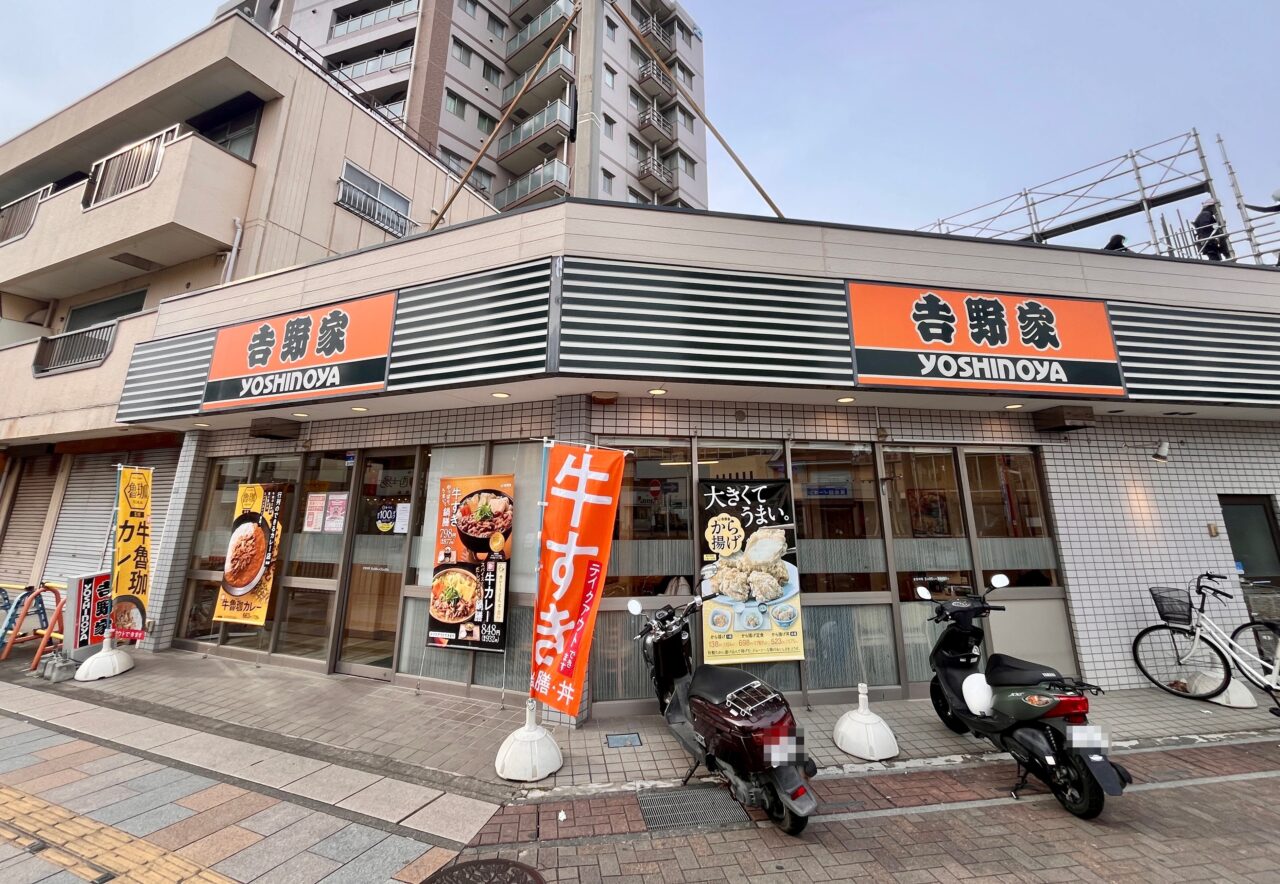 吉野家 北越谷店1