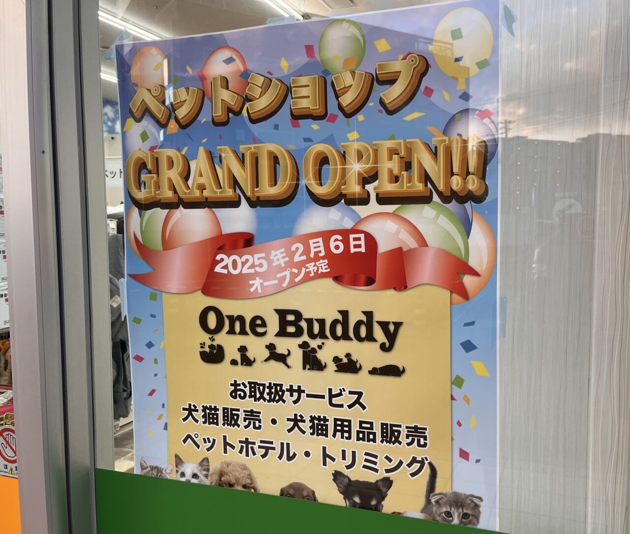 onebuddy南越谷店1