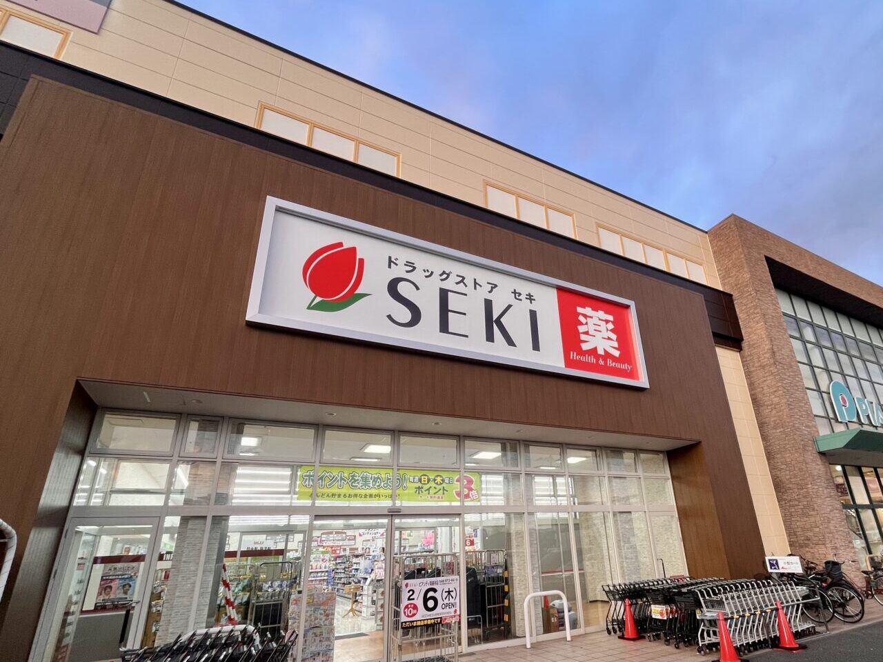 セキ ピアシティ南越谷店1