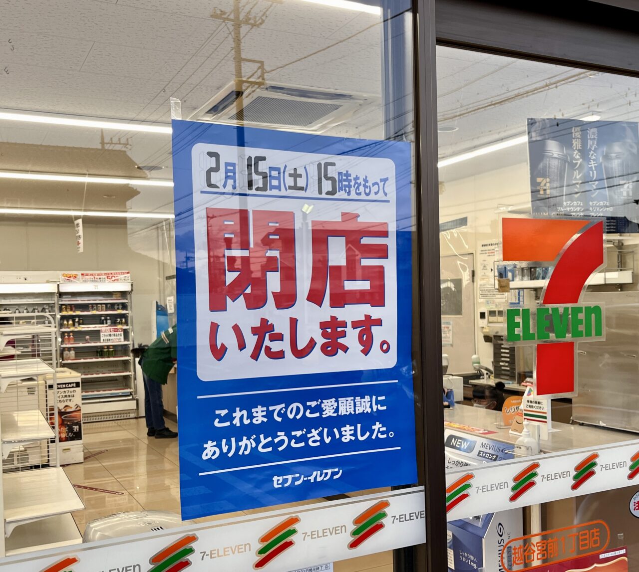 セブンイレブン 越谷宮前１丁目店1