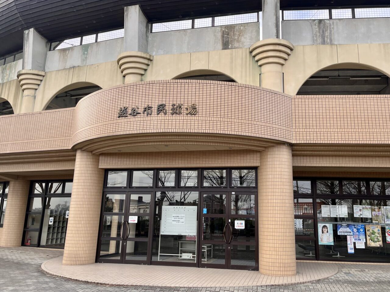 越谷市民球場