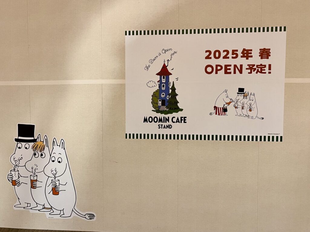 ムーミンカフェ スタンド1