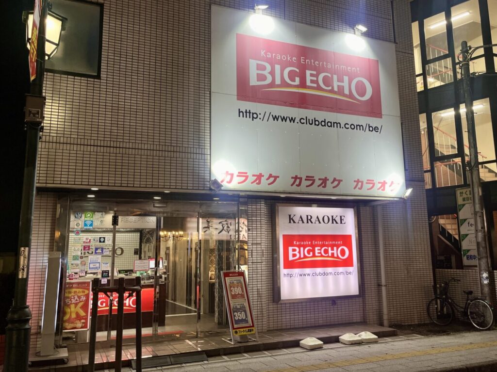 カラオケ ビッグエコー南越谷店1