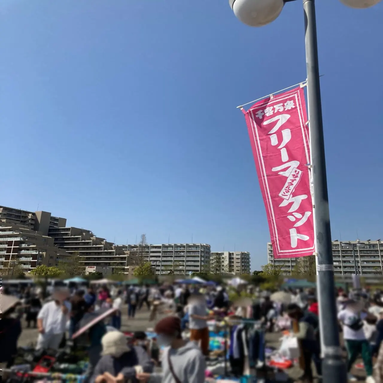 リサイクルマンフリーマーケット1