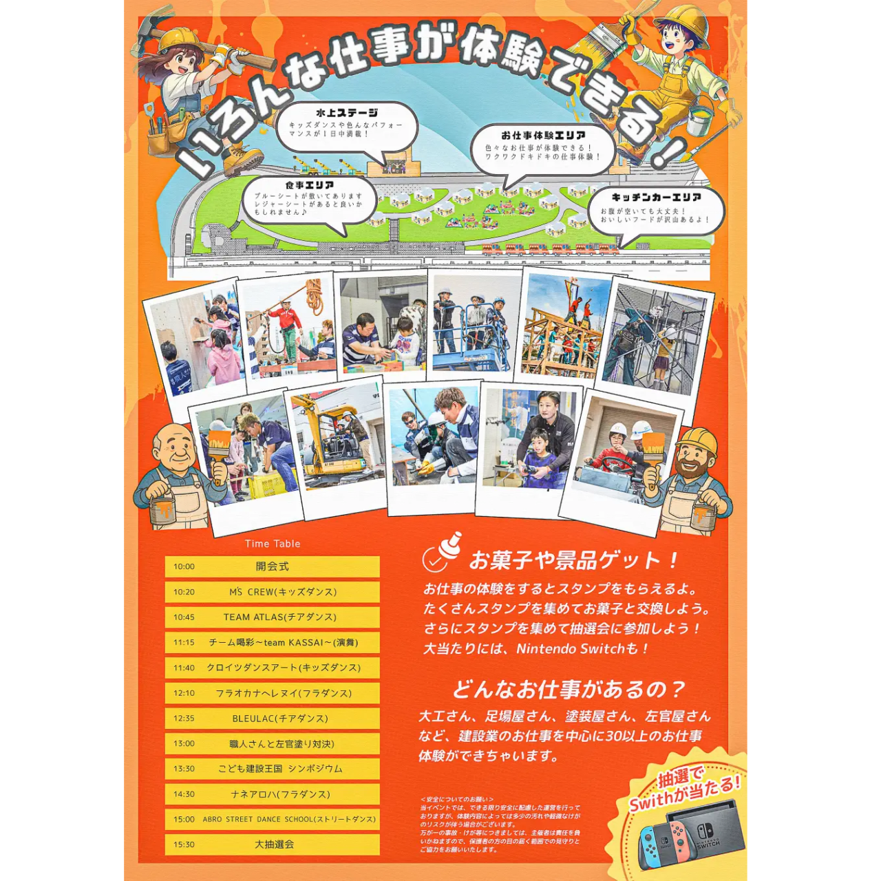 こども建設王国 2025 in 越谷2