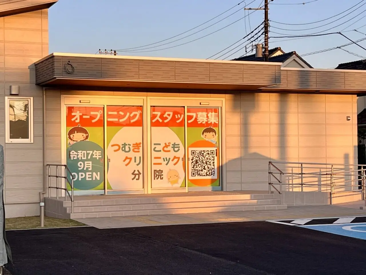 つむぎこどもクリニック分院1