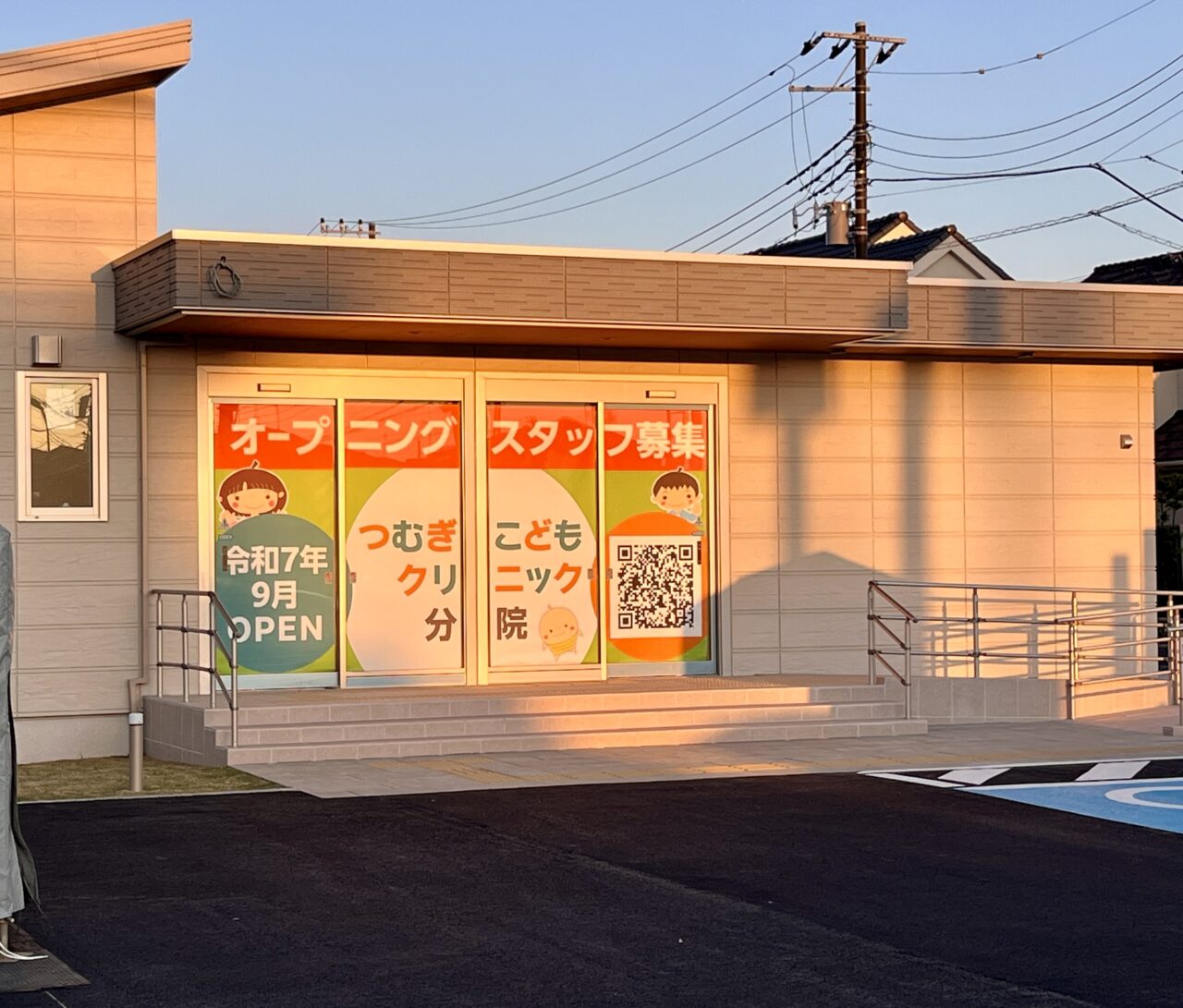 つむぎこどもクリニック分院1