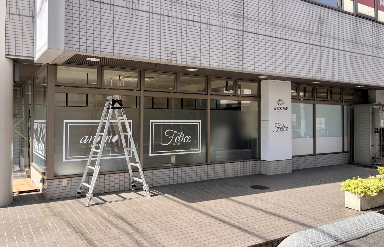 美容室アニモフィオレンテ越谷店1