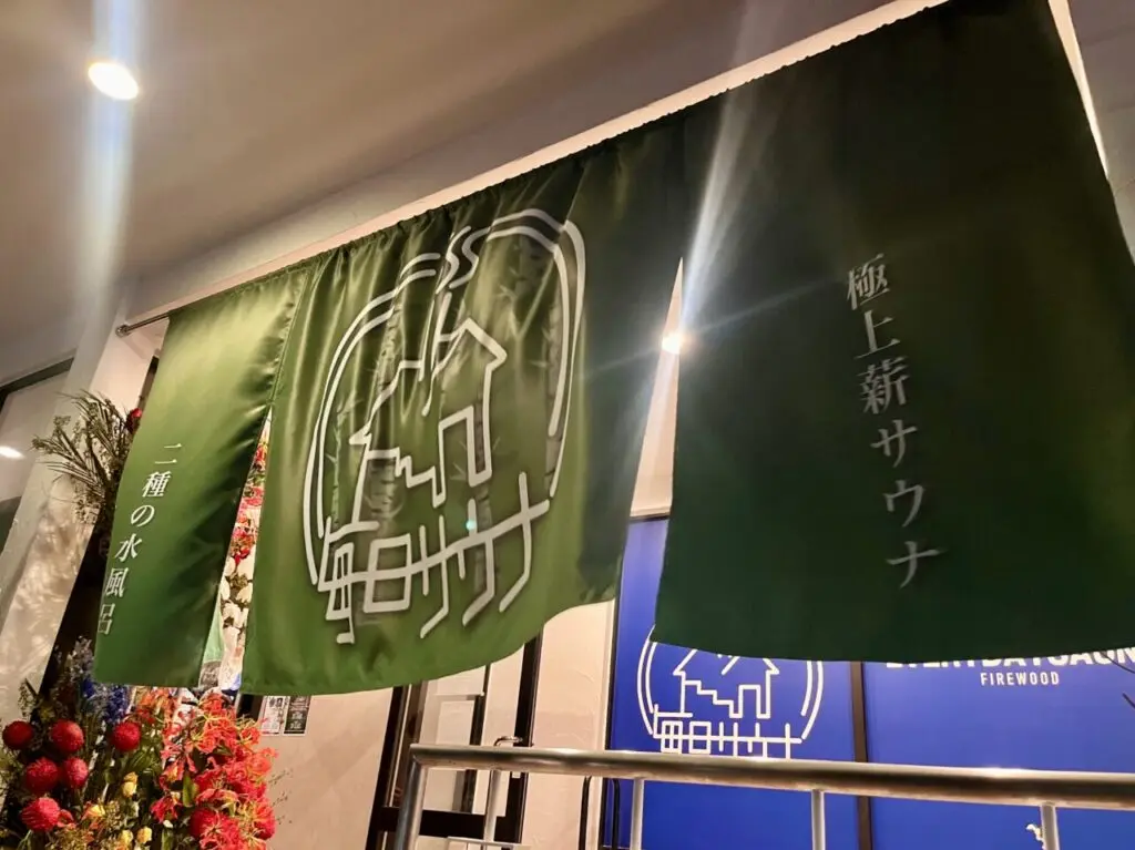 毎日サウナ 越谷店3