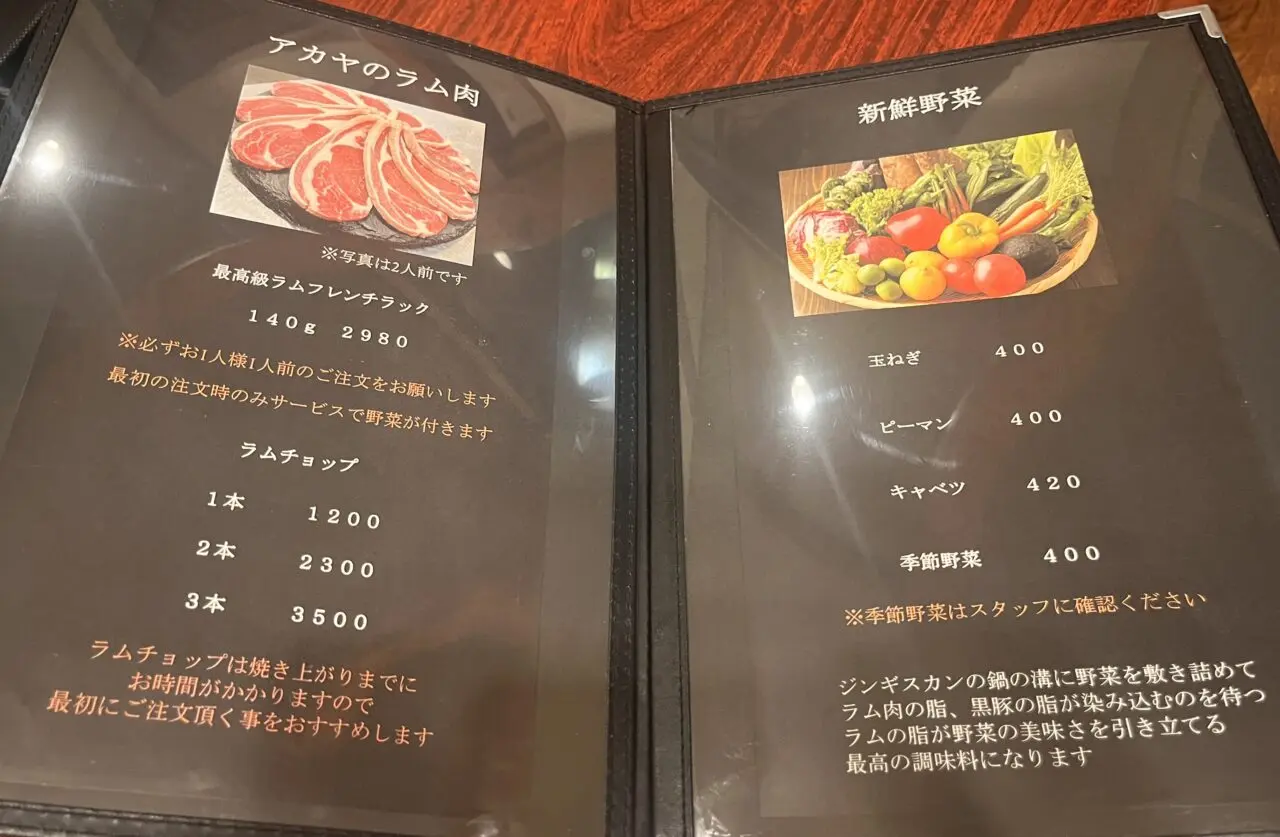 アカヤジンギスカン南越谷店5