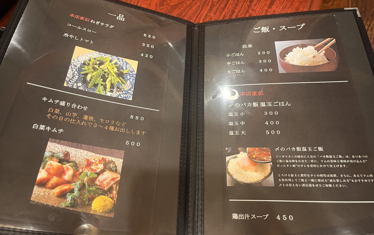 アカヤジンギスカン南越谷店8