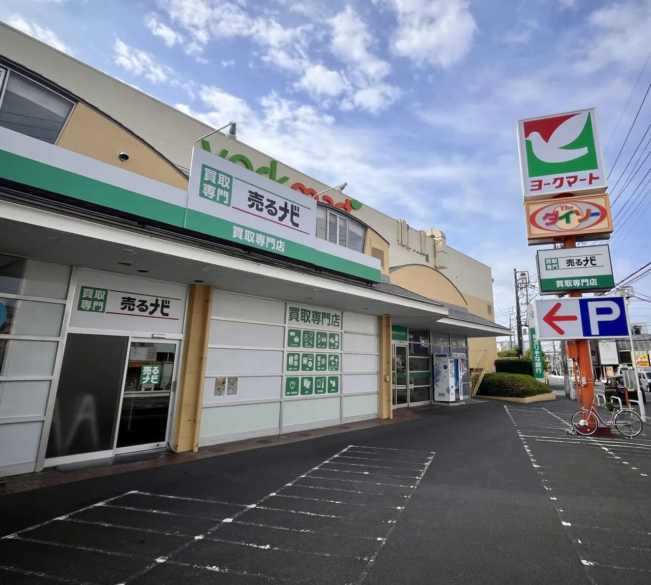 売るナビ越谷店1