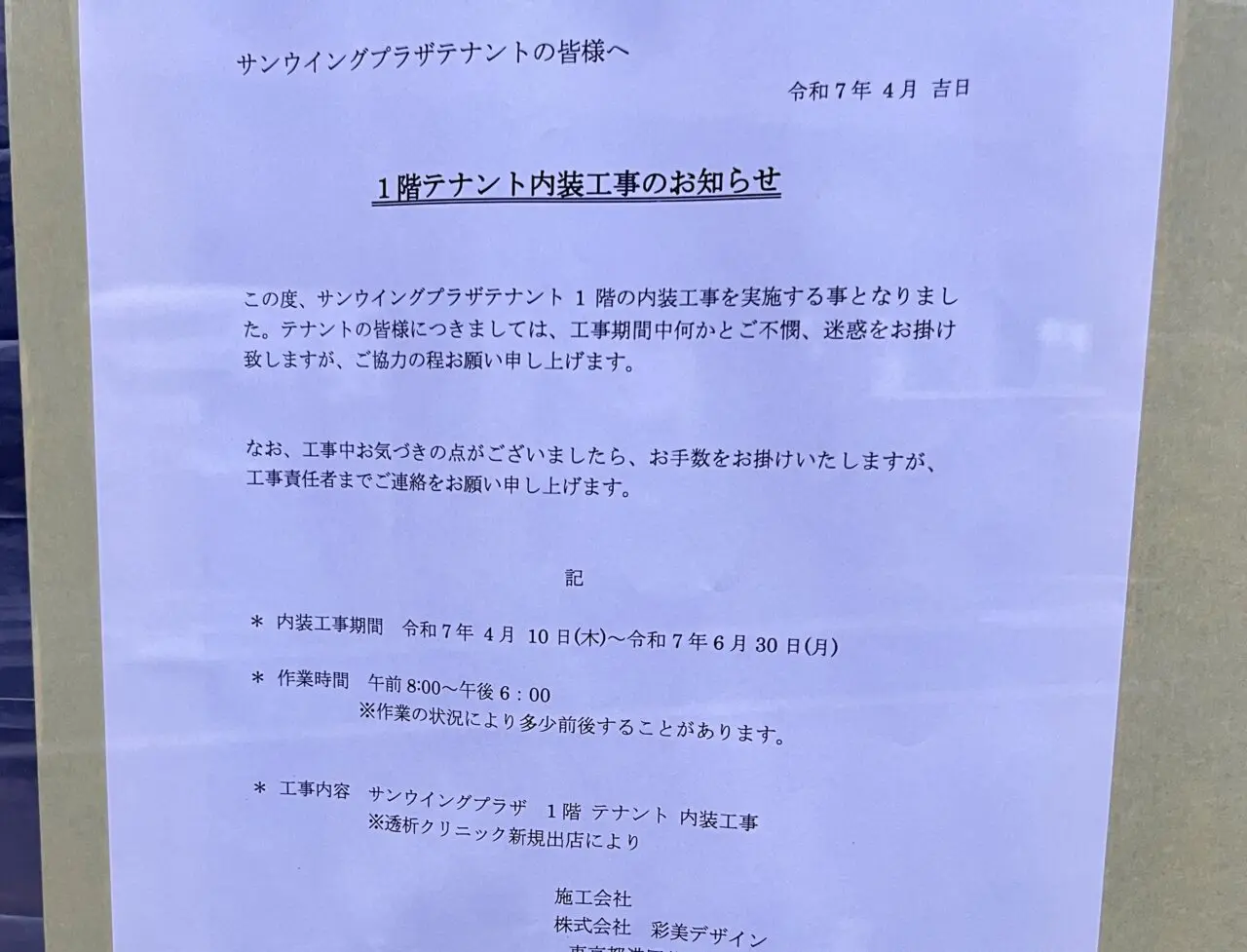 みき内科・腎クリニック3
