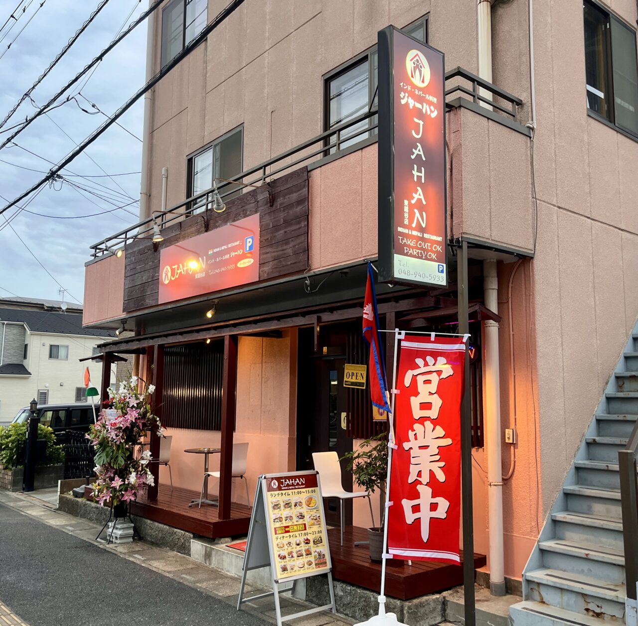 ジャーハン東越谷店1