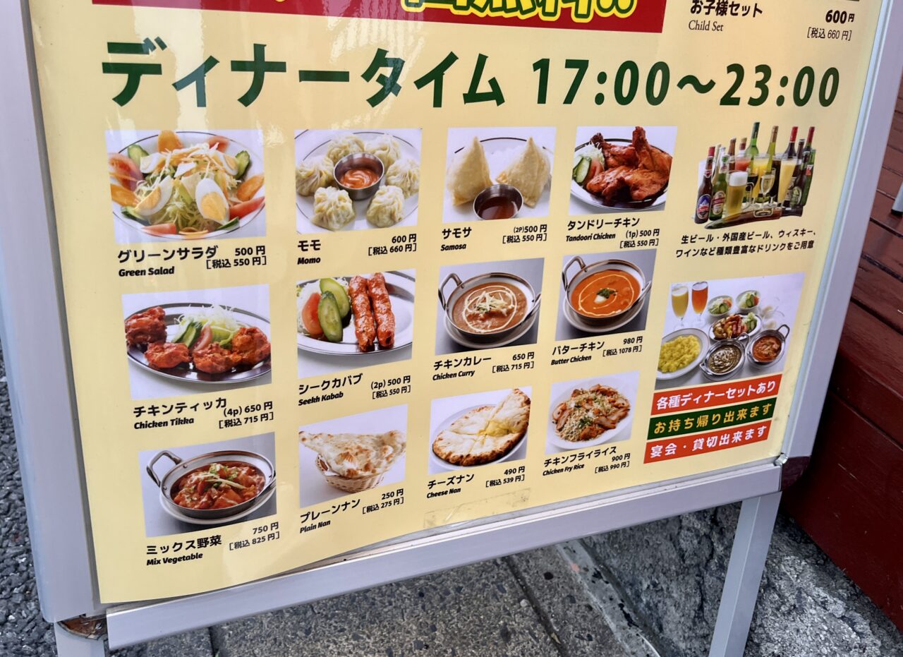 ジャーハン東越谷店3