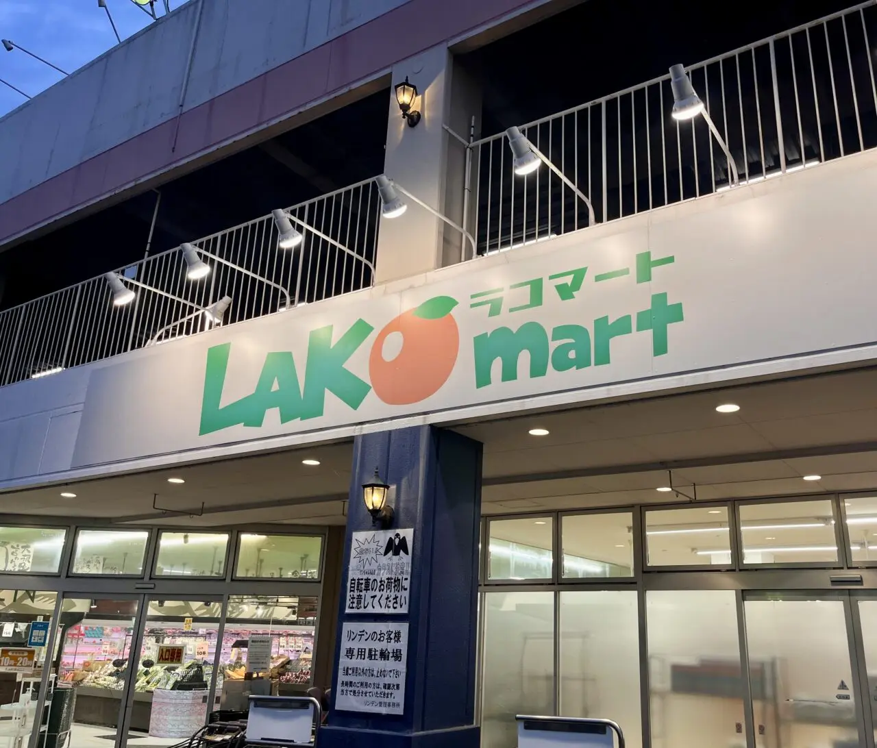 ラコマート北越谷3