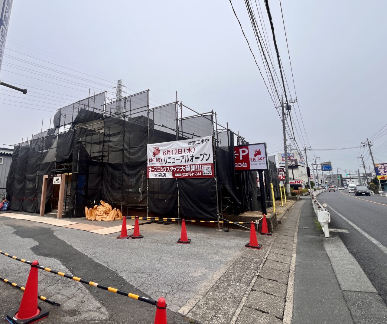 ビッグボーイ 大袋店2