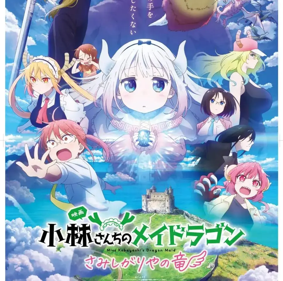 小林さんちのメイドラゴン　さみしがりやの竜2