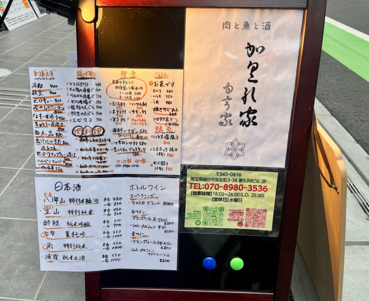 かくれ家ゆう家1