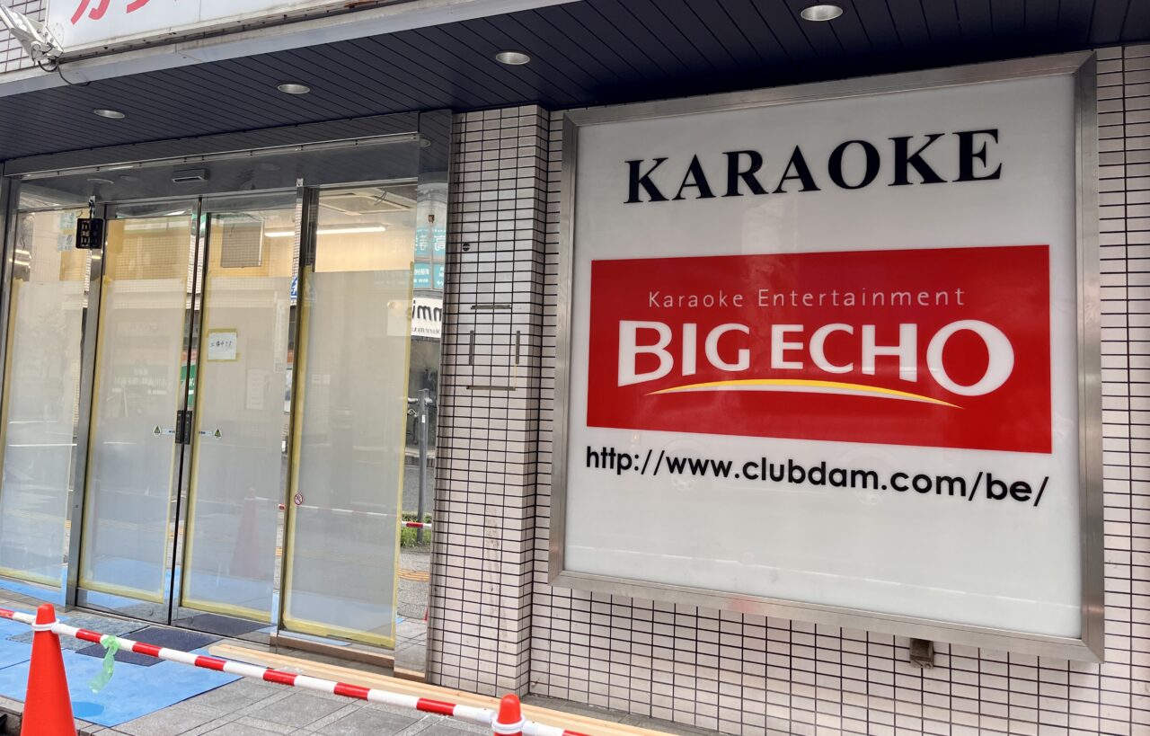 ビックエコー南越谷店外観2
