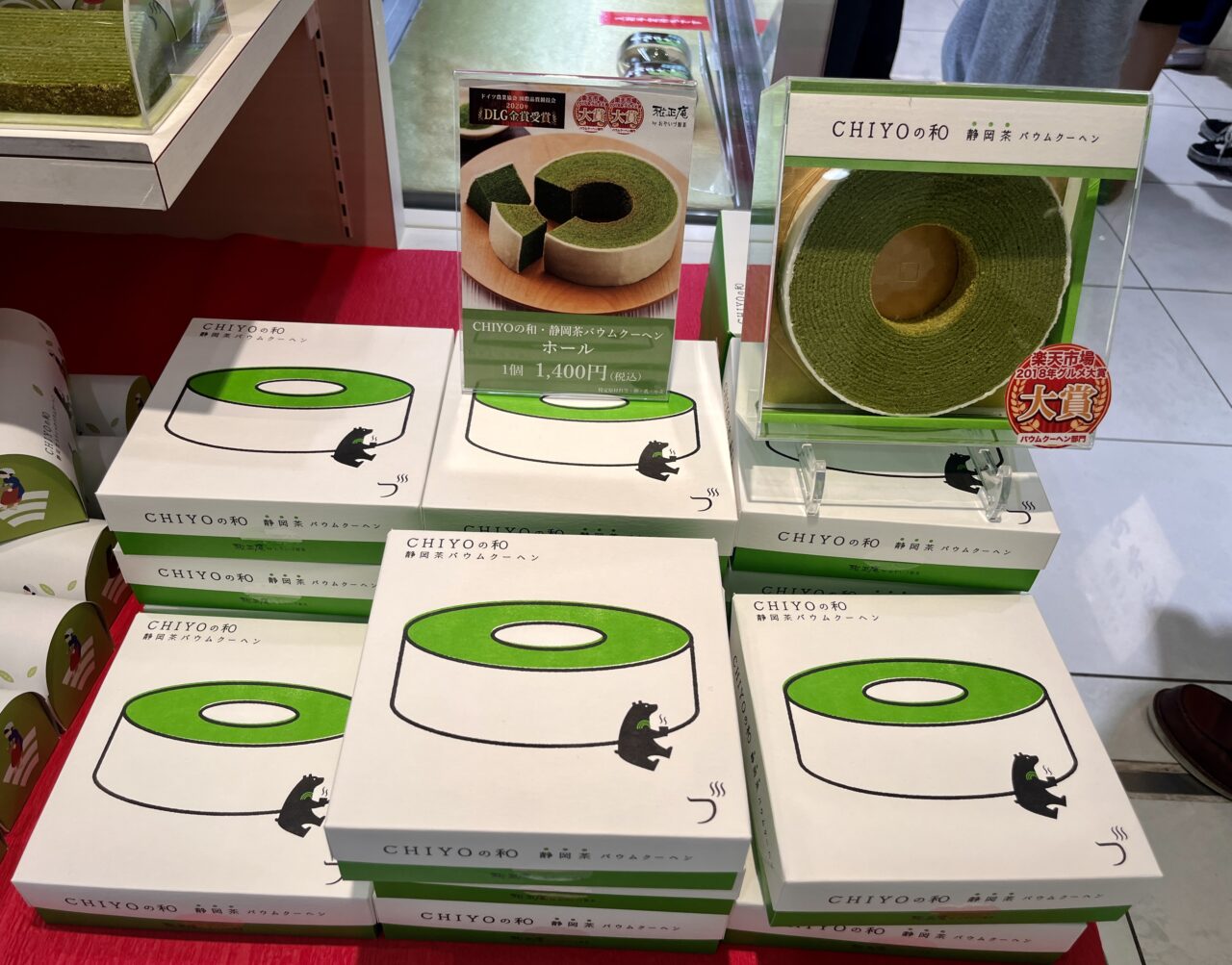 抹茶バウムクーヘン2