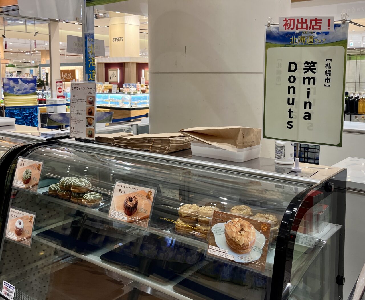 2025イオン北海道フェア2