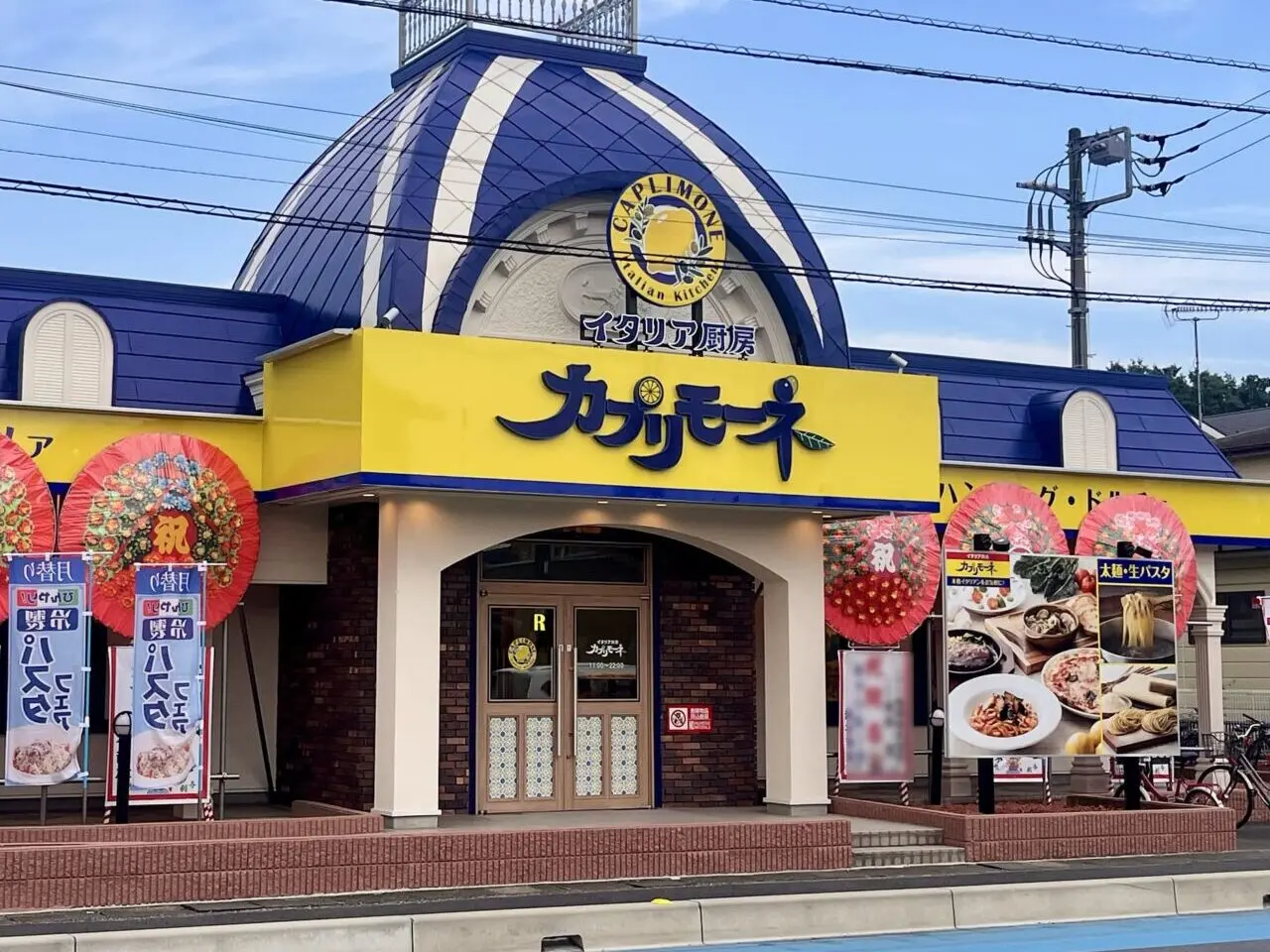 カプリモーネ越谷1