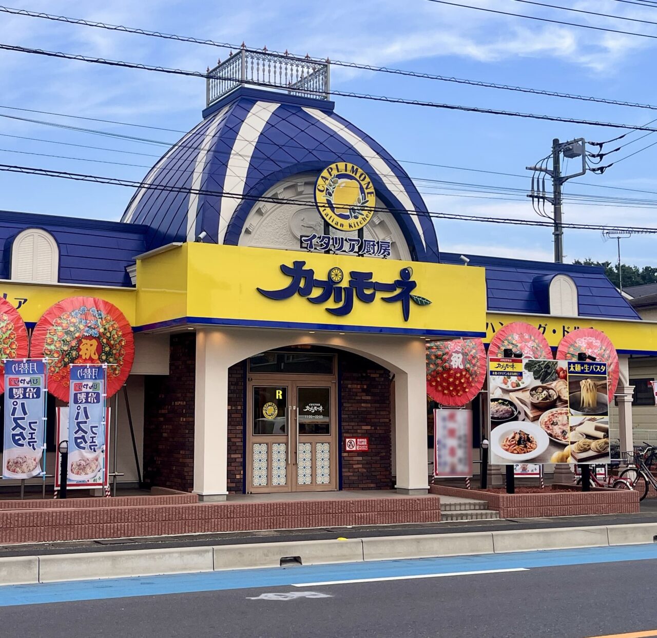 カプリモーネ越谷1