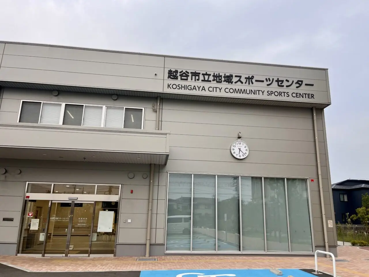 地域スポーツジセンター