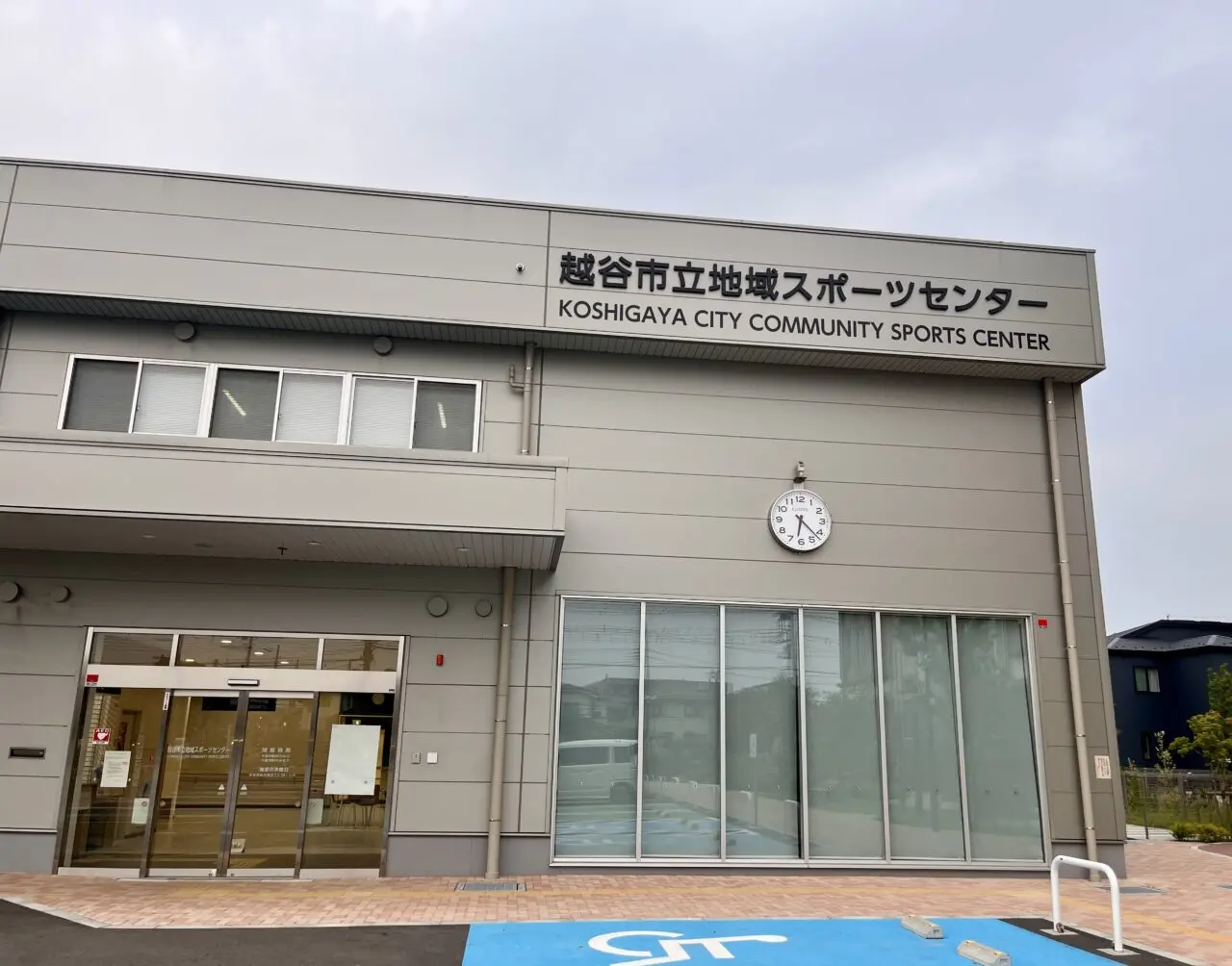 地域スポーツジセンター