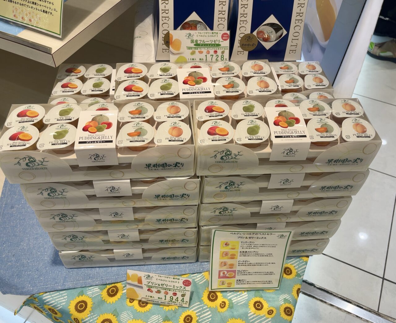 ベルジェレコルテ4
