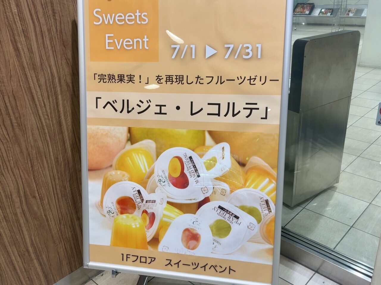ベルジェレコルテ1
