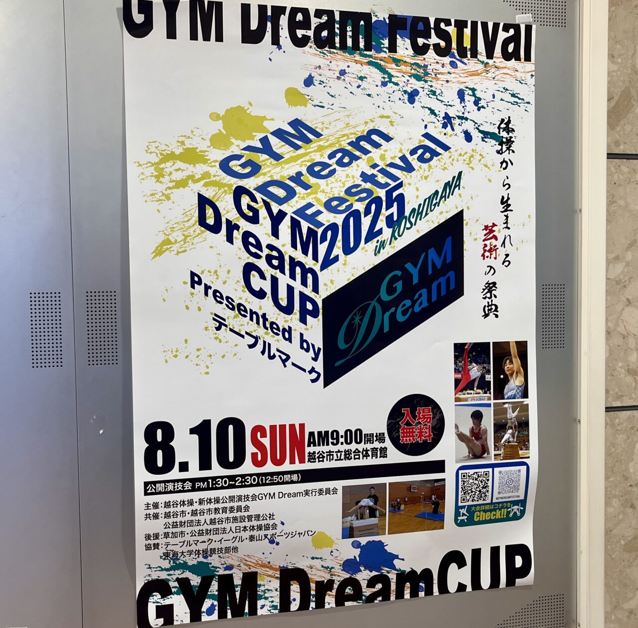 GYM Dream Festival 2025