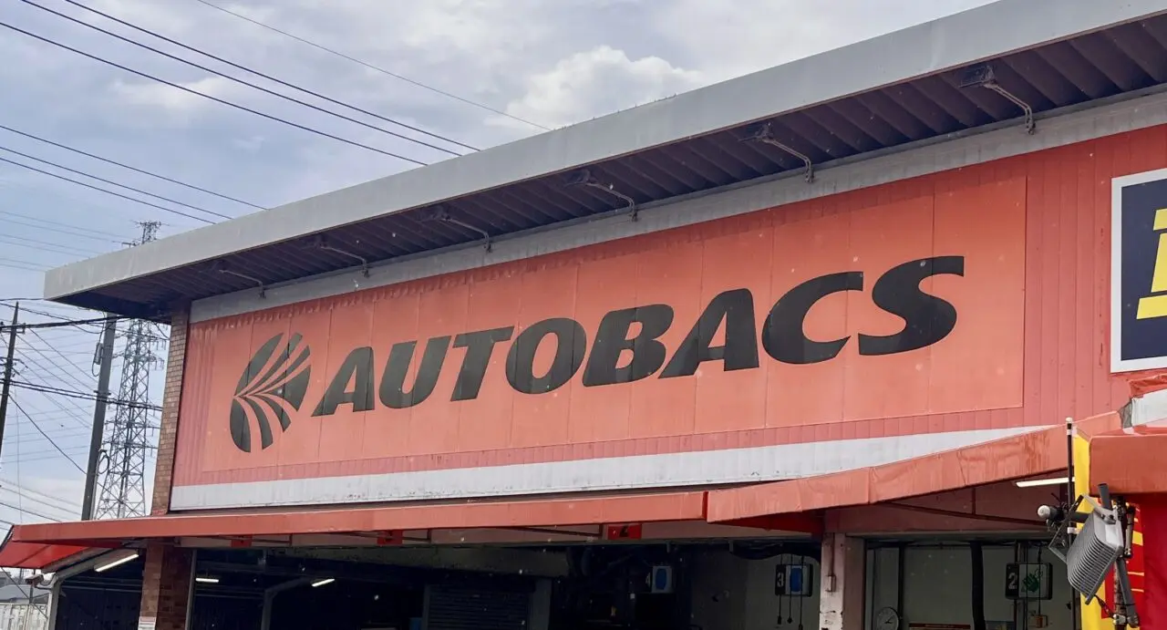 オートバックス越谷店1