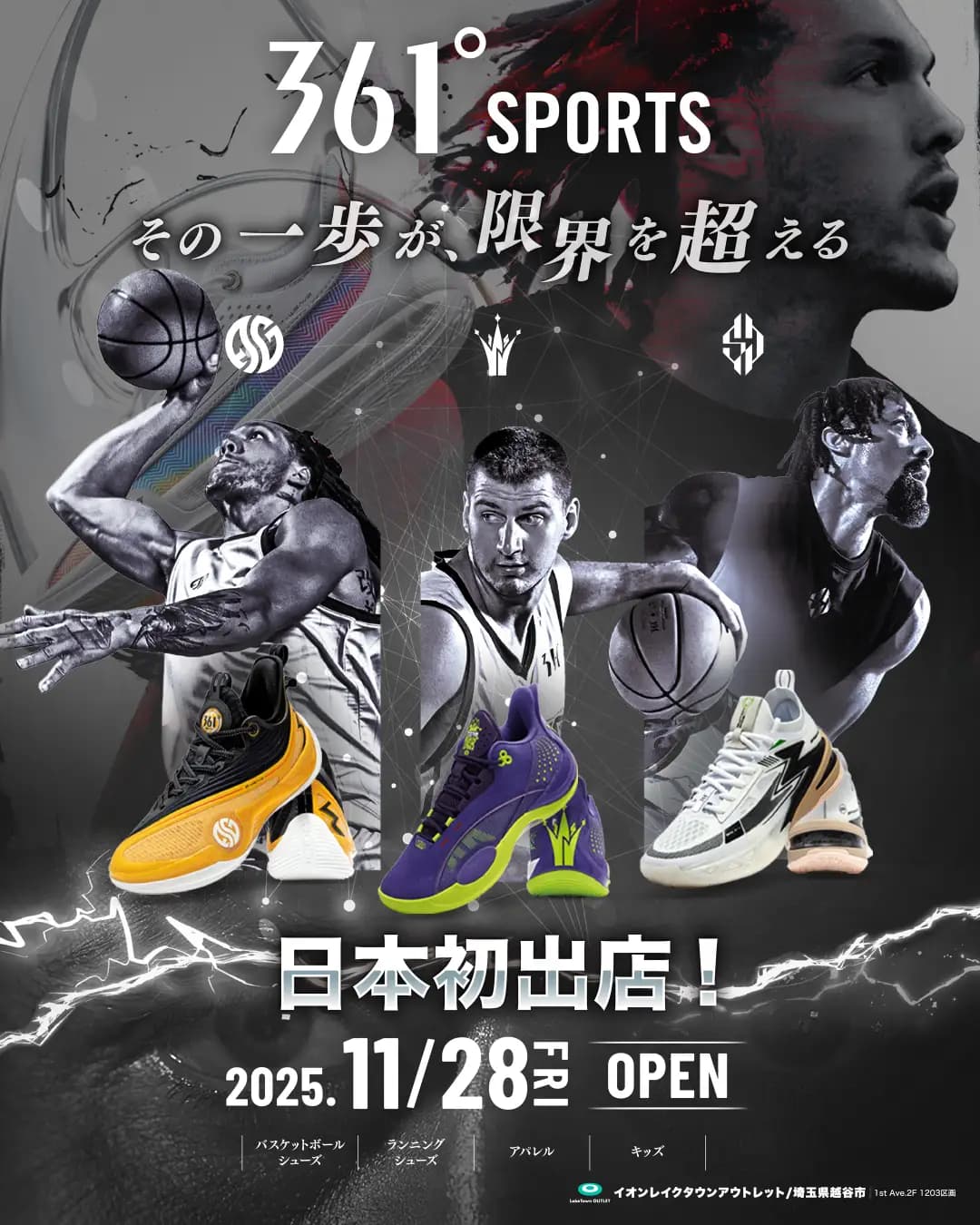 361°プレスリリース2