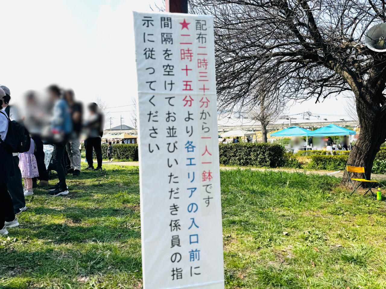 出羽チューリップコミュニティフェスタ2026