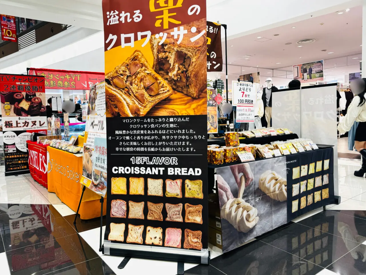 レイクタウンパンフェス