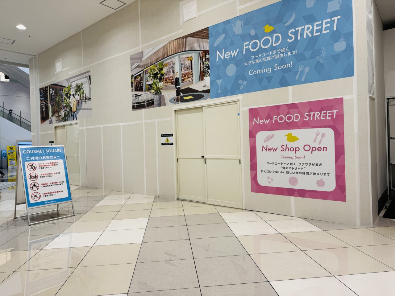 イオン越谷レイクタウンの1階にオープンするカルディコーヒーファームとフードストリート