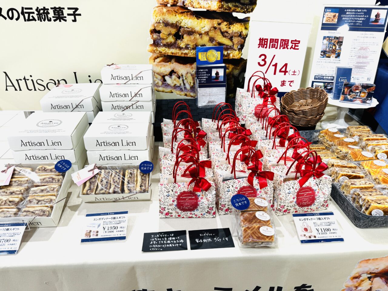 新越谷VARIEのエンガディナー