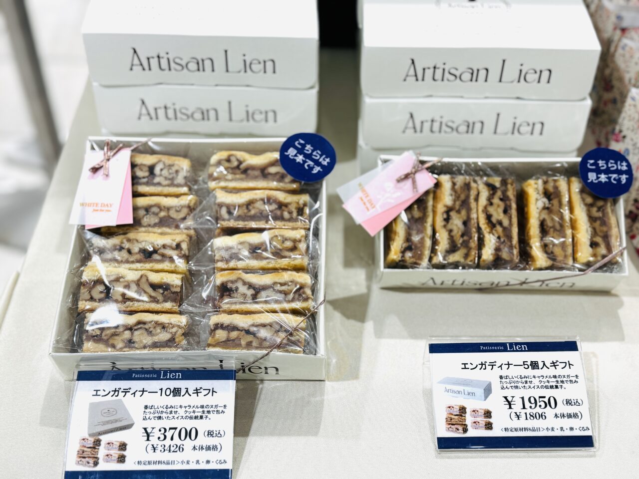 新越谷VARIEのエンガディナー