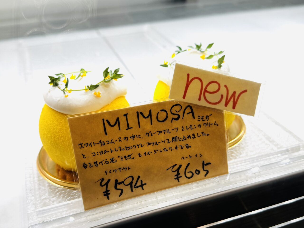 越谷にあるケーキ屋さんパティスリーナチュレルではミモザが満開