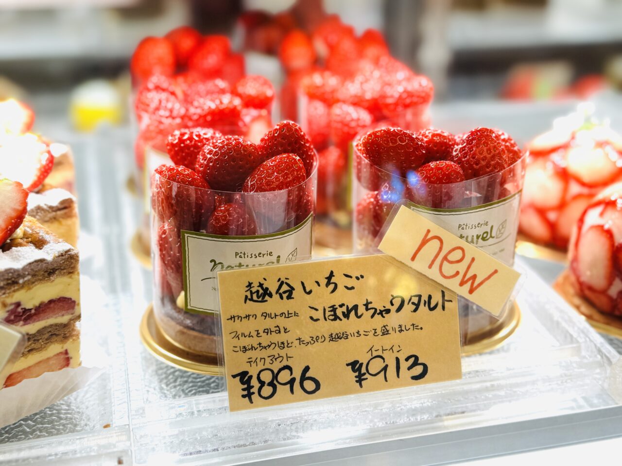 越谷にあるケーキ屋さんパティスリーナチュレルではミモザが満開