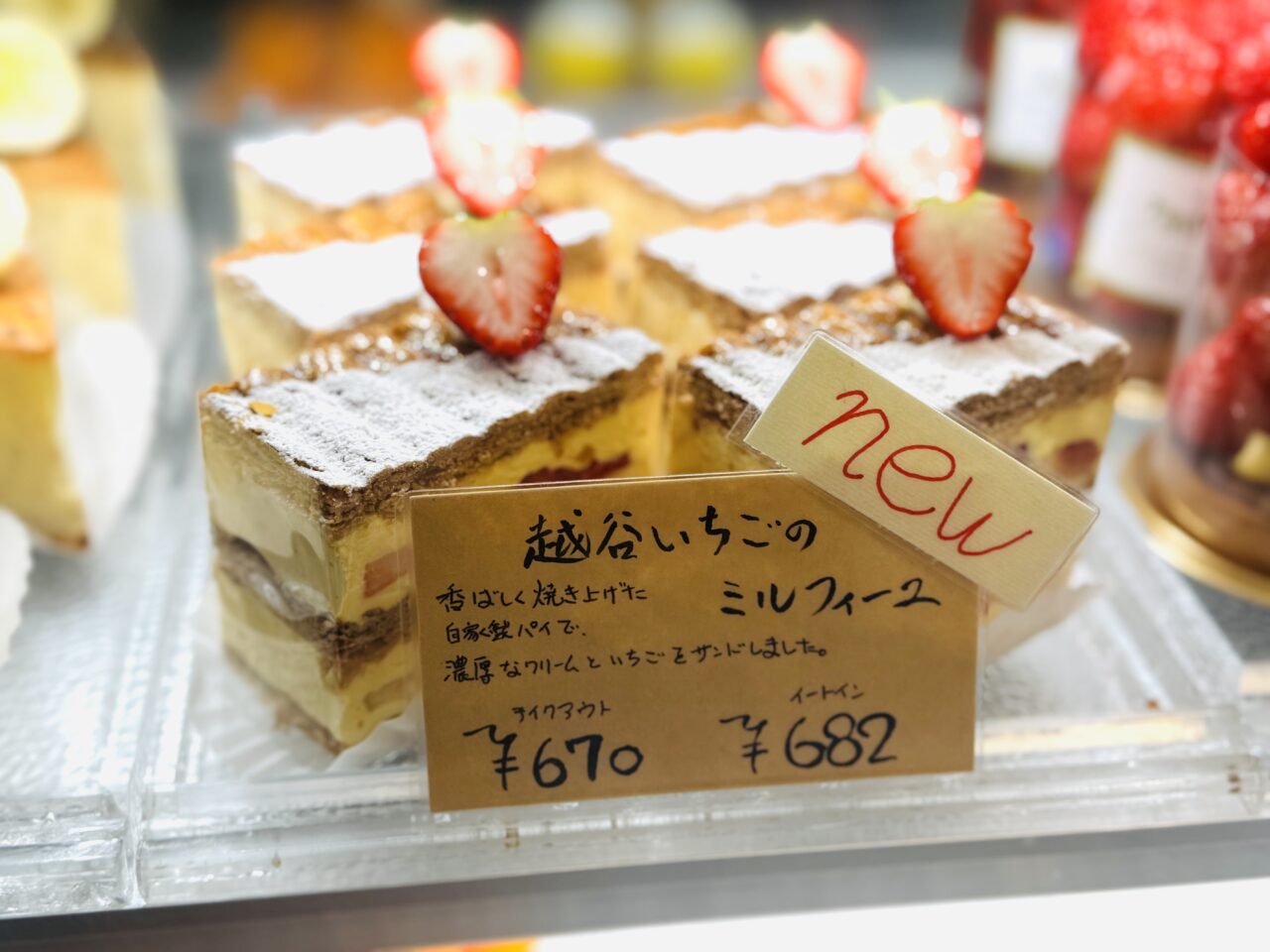 越谷にあるケーキ屋さんパティスリーナチュレルではミモザが満開