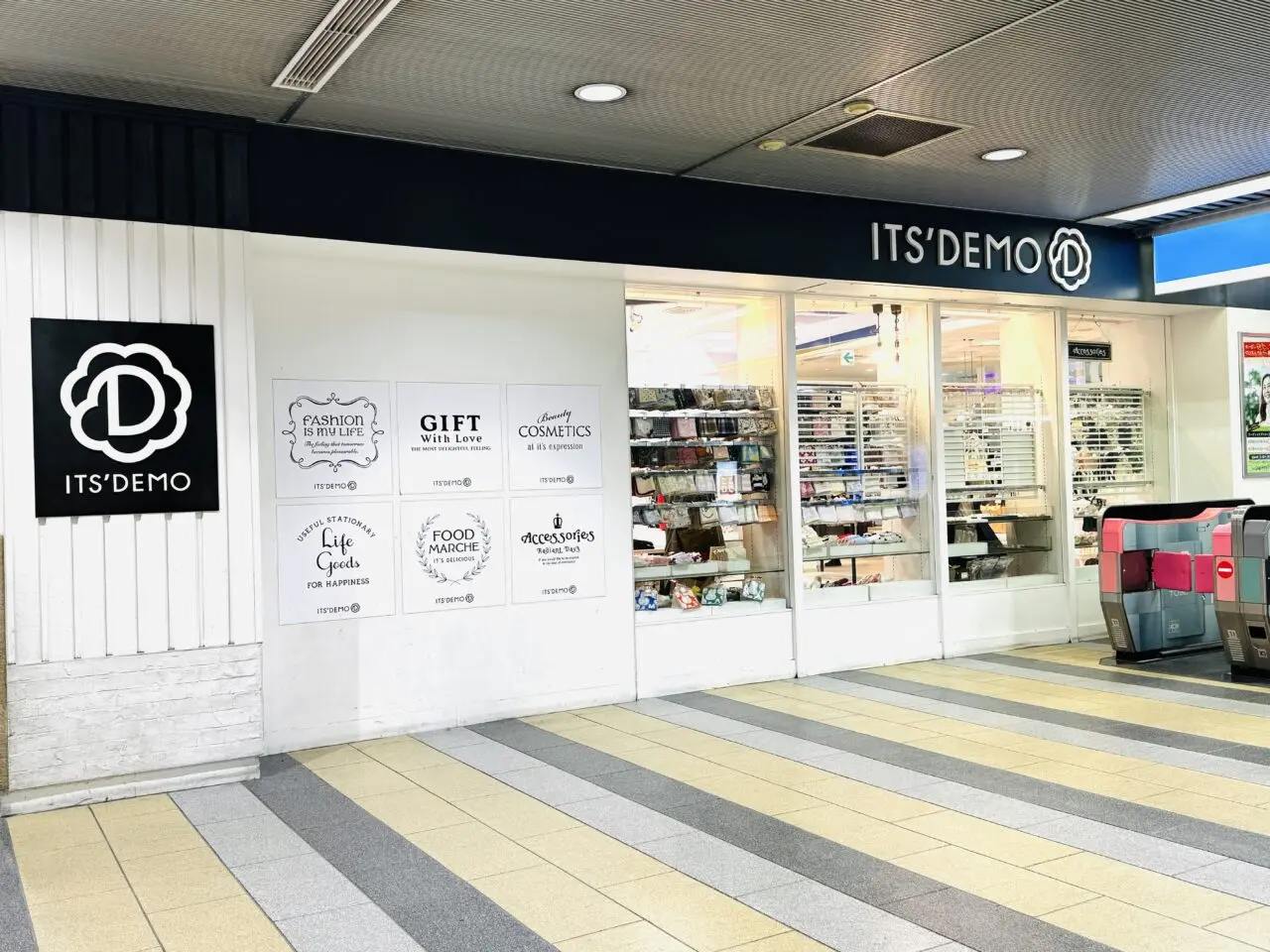 新越谷駅のイッツデモか閉店