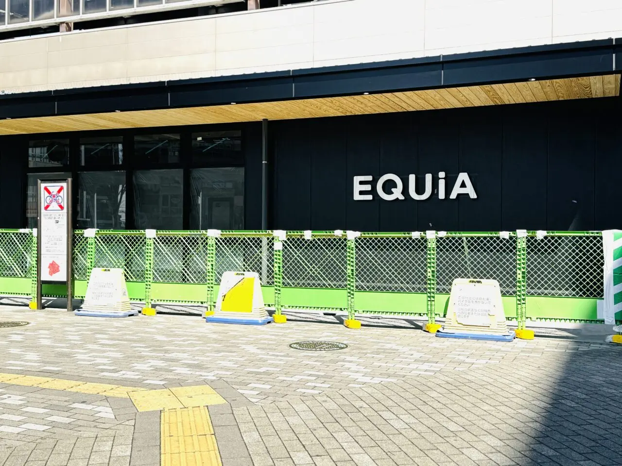 越谷駅にあるEQUiA越谷にマツモトキヨシが2026年5月オープン