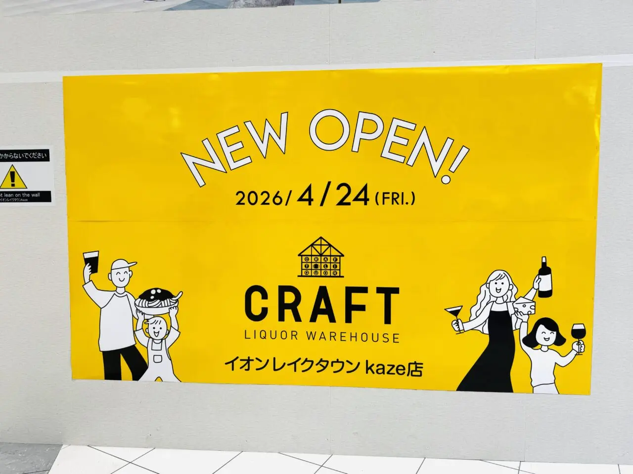 レイクタウンのフードストリートに初出店する伊右衛門カフェ