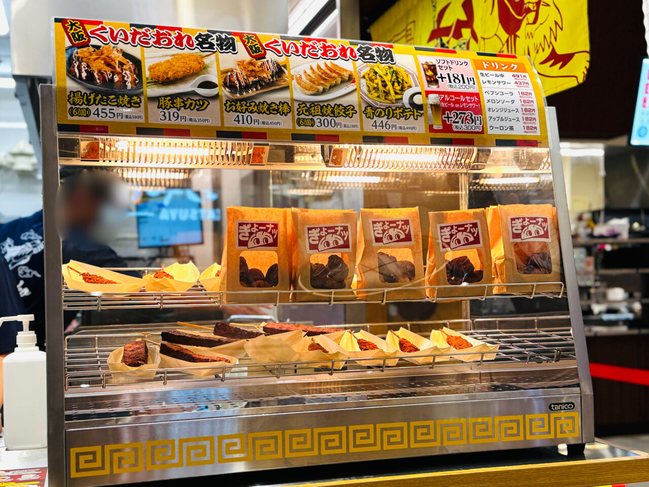 イオンレイクタウンmoriにオープンした大阪王将のぎょーナツ