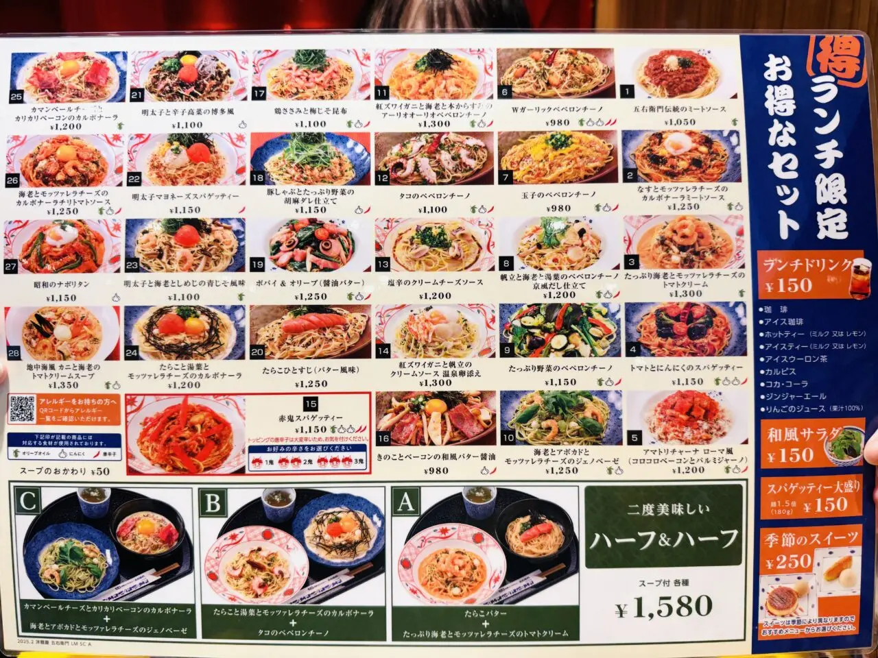 新越谷VARIEヴァリエに洋麺屋五右衛門がオープン