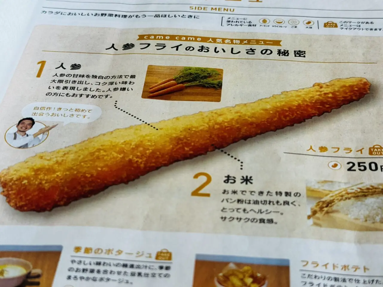 越谷で昼飯旅がきたビーガンカフェcame came 30 CAFE & BURGER（かメカメサンマルカフェ）