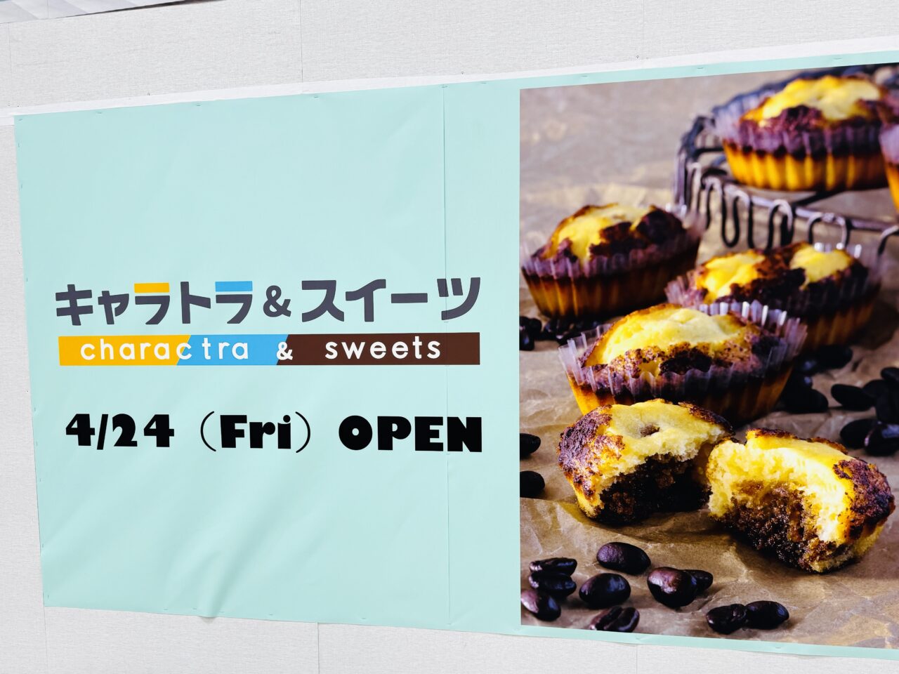 イオンレイクタウンマネケンがオープン